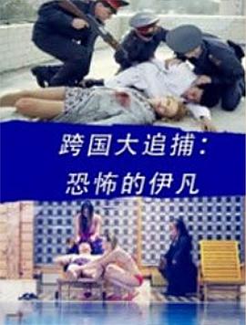 《应承》电影高清完整版