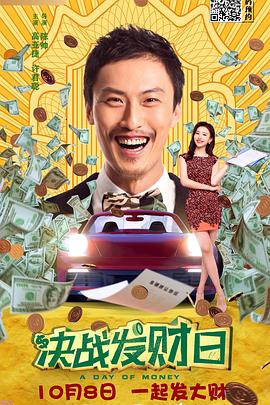 《大学重生的隐秘日子》电影高清完整版