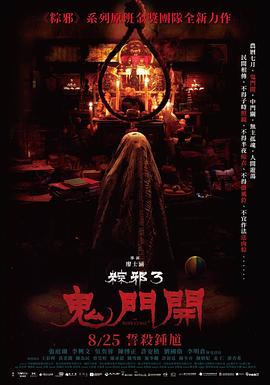 《新报仇》电影高清完整版