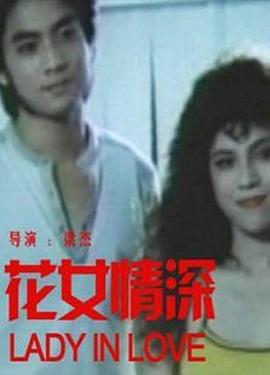 《密切之海》电视剧高清全集