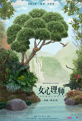 《让我怎样相信你》电影高清完整版