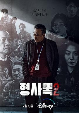 《闯祸逃逸》电影高清完整版