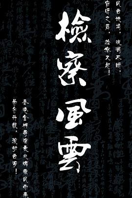 《十三猎杀》电影高清完整版