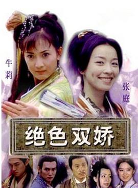 《德国，苍白的母亲》电影高清完整版