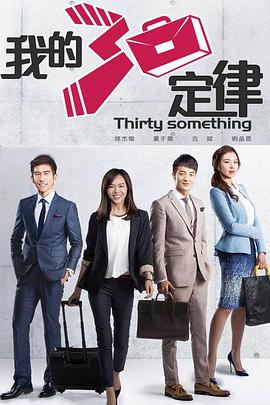 《夜·守》电影高清完整版