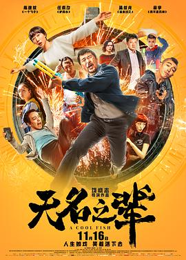 《恋恋山城》电影高清完整版