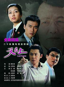 《爱在春天》电视剧高清全集