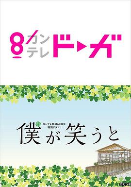《盛开的花儿》电影高清完整版
