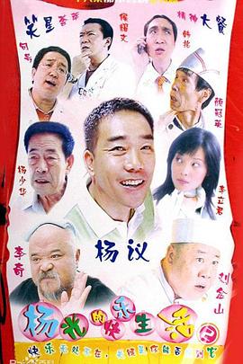 《我的三体之章北海传》动漫高清全集