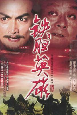 《陈云在1949》电视剧高清全集