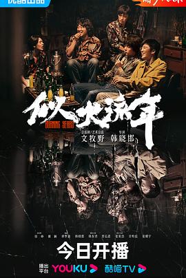 《牛奶树下》电影高清完整版