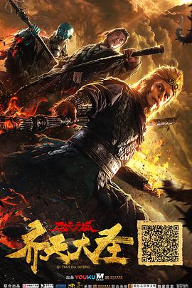 《一场大火之后》电影高清完整版