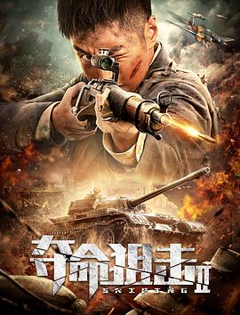《猪人归来》电影高清完整版