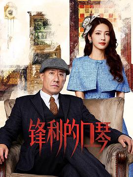 《铁蹄下的村庄》电影高清完整版