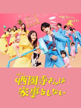 《你好，陌生人》电影高清完整版