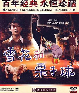 《非请勿进》电影高清完整版
