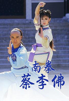 《奇谋妙计五福星》电影高清完整版