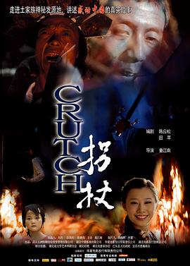 《不看别懊悔》电影高清完整版
