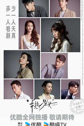 《狂舞派3粤语》电影高清完整版