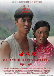 《毛驴县令之大事小情》电影高清完整版