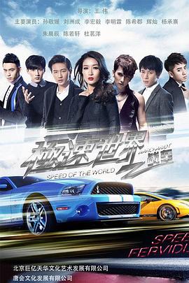 《白金龙》电影高清完整版