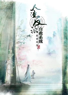 《拔锚》电影高清完整版