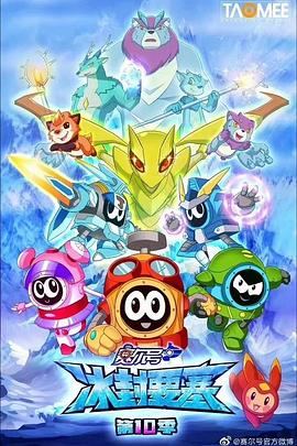 《北海鲸梦》电视剧高清全集