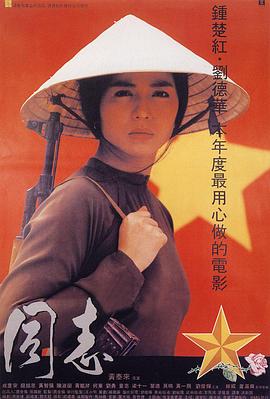《风中兵士》电视剧高清全集