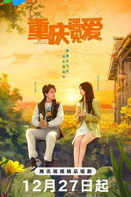 《地平线系列：我的奇特双胞胎》电影高清完整版