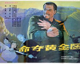 《蓝色国际：完结水危机》电影高清完整版