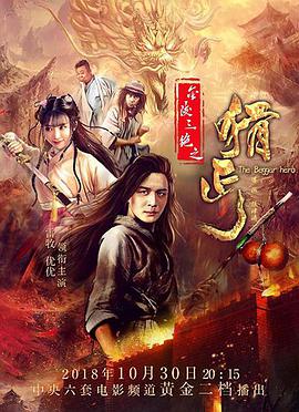 《妖星哥拉斯》电影高清完整版
