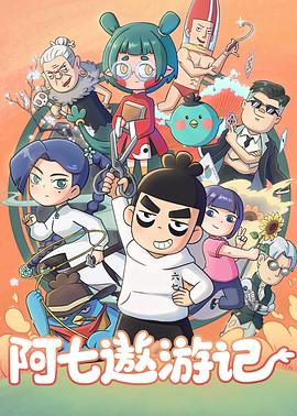 《青岛君是坏心眼》电视剧高清全集