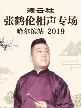 《陆小凤传奇之剑神一笑》电影高清完整版