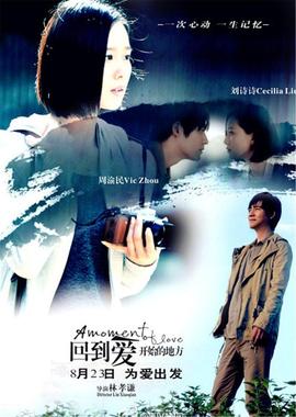 《一念之痒》电影高清完整版