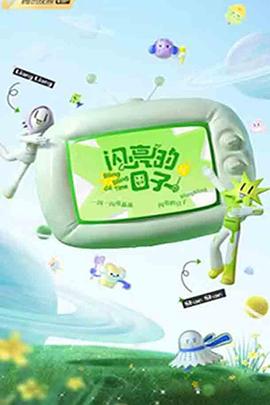 《漆黑正义联盟》动漫高清全集