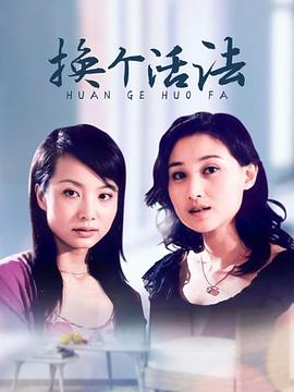 《封家村之荒墓》电影高清完整版