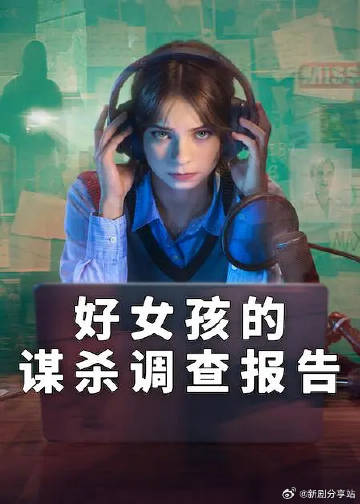 《次元大介》电影高清完整版