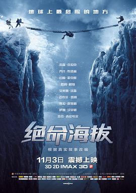 《偷听大诡计》电影高清完整版
