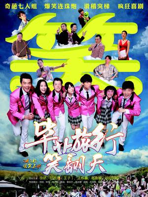 《美好里的向阳》电影高清完整版