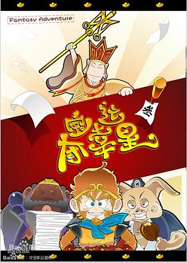 《亲爱的客栈 锅碗瓢盆篇》综艺高清完整版