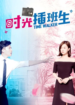 《迷情记》电影高清完整版