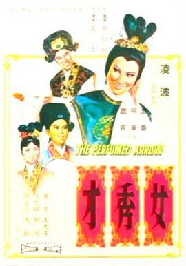 《东方2020》电影高清完整版