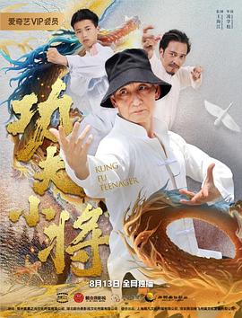 《谍之心》电影高清完整版