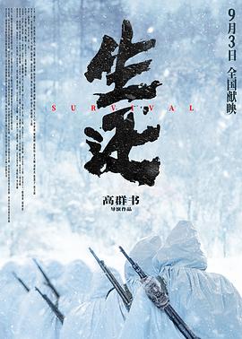 《极恶非道3【影视说明】》电影高清完整版