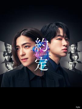 《男神在左冤家在右》电影高清完整版