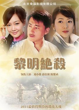 《失鞋战场》电影高清完整版