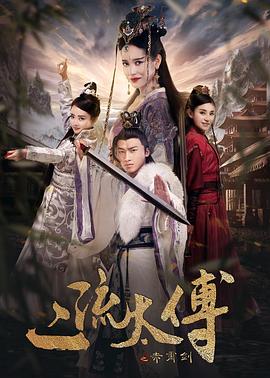 《师父条炼》电影高清完整版