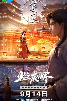 《西部铁血风云》电影高清完整版