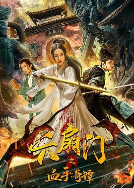 《绿海豚街》电影高清完整版