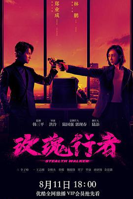 《好孩子》电影高清完整版